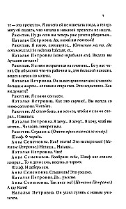 Первая любовь