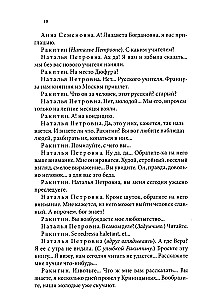 Первая любовь