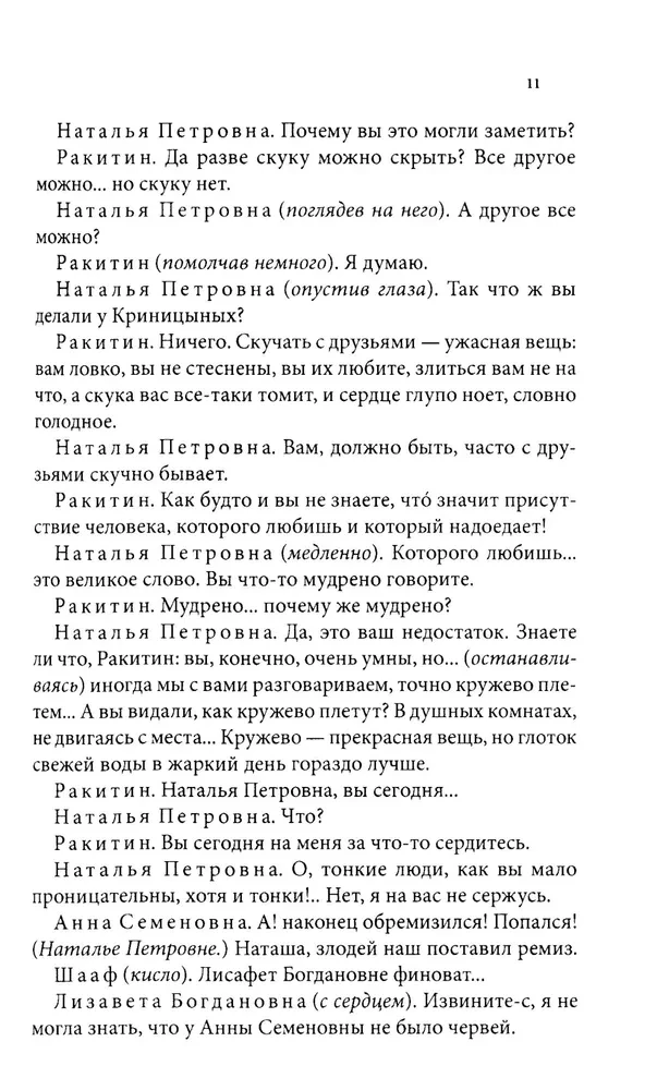 Первая любовь