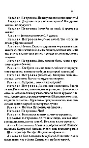 Первая любовь