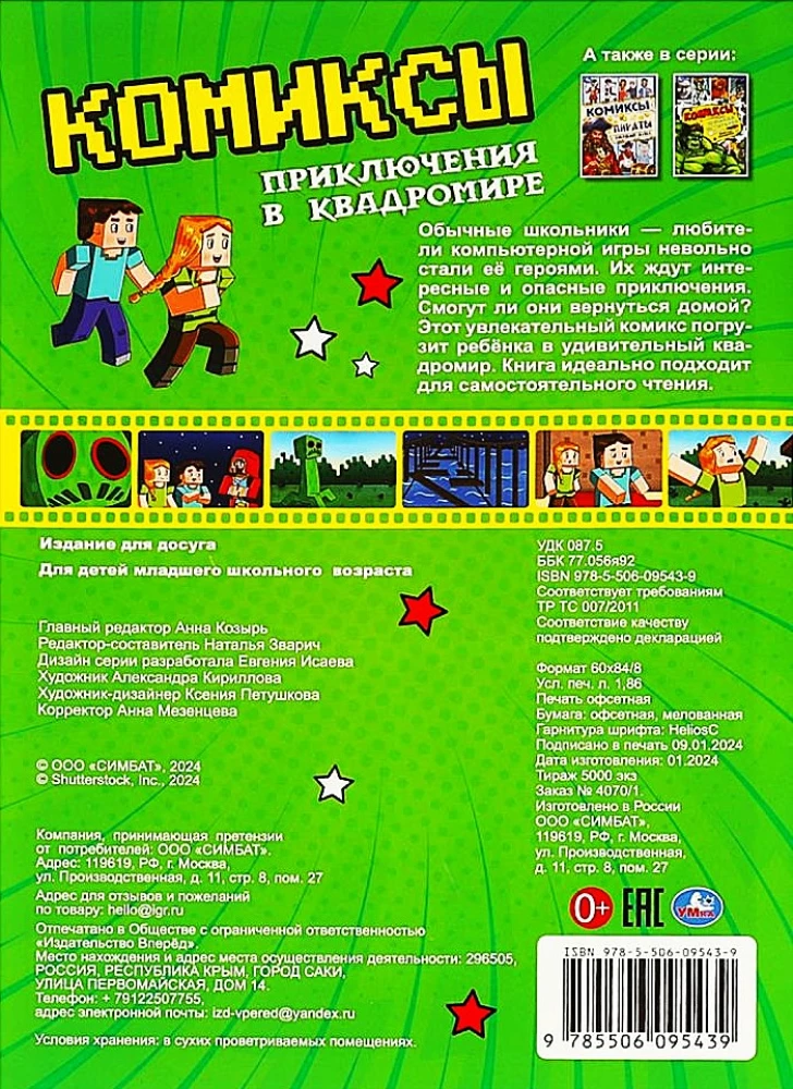 Komiksy. Przygody w kwadromirze