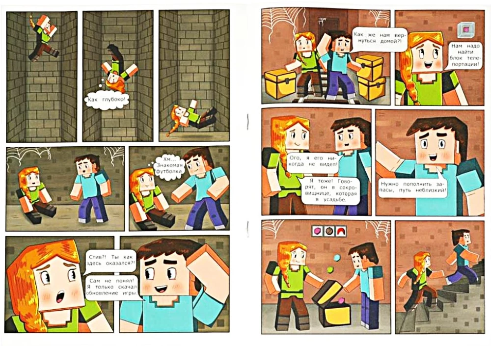Komiksy. Przygody w kwadromirze