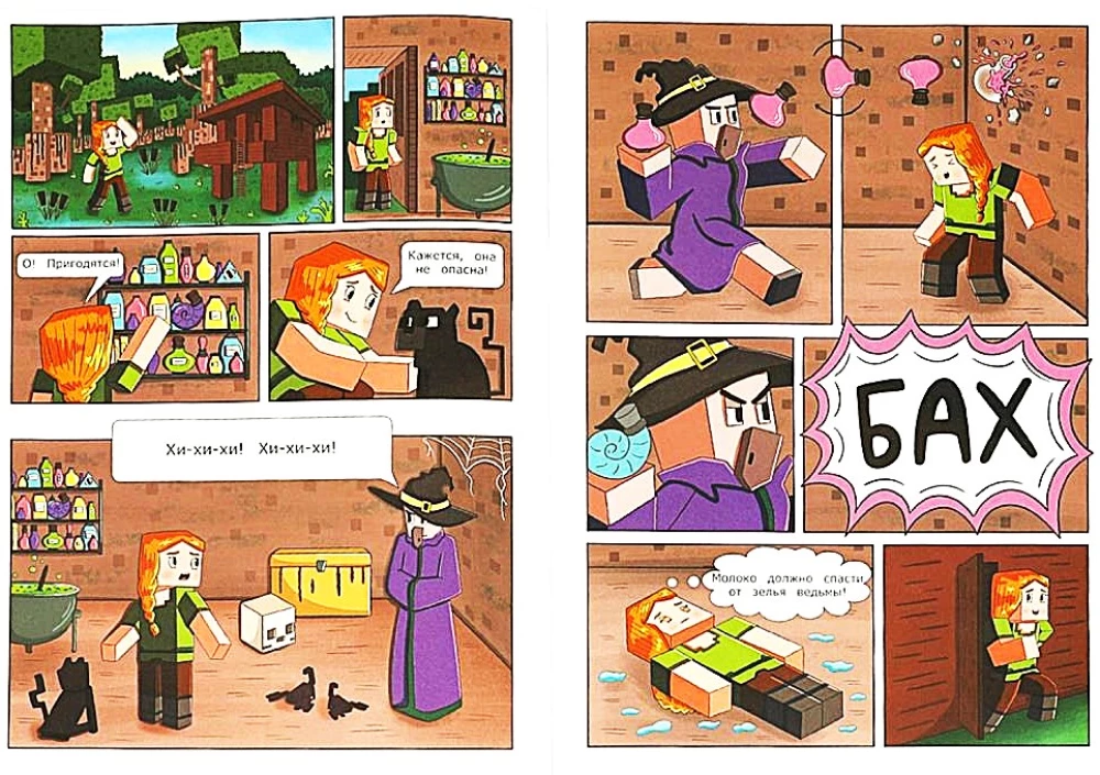 Komiksy. Przygody w kwadromirze