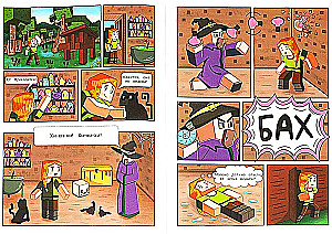 Komiksy. Przygody w kwadromirze