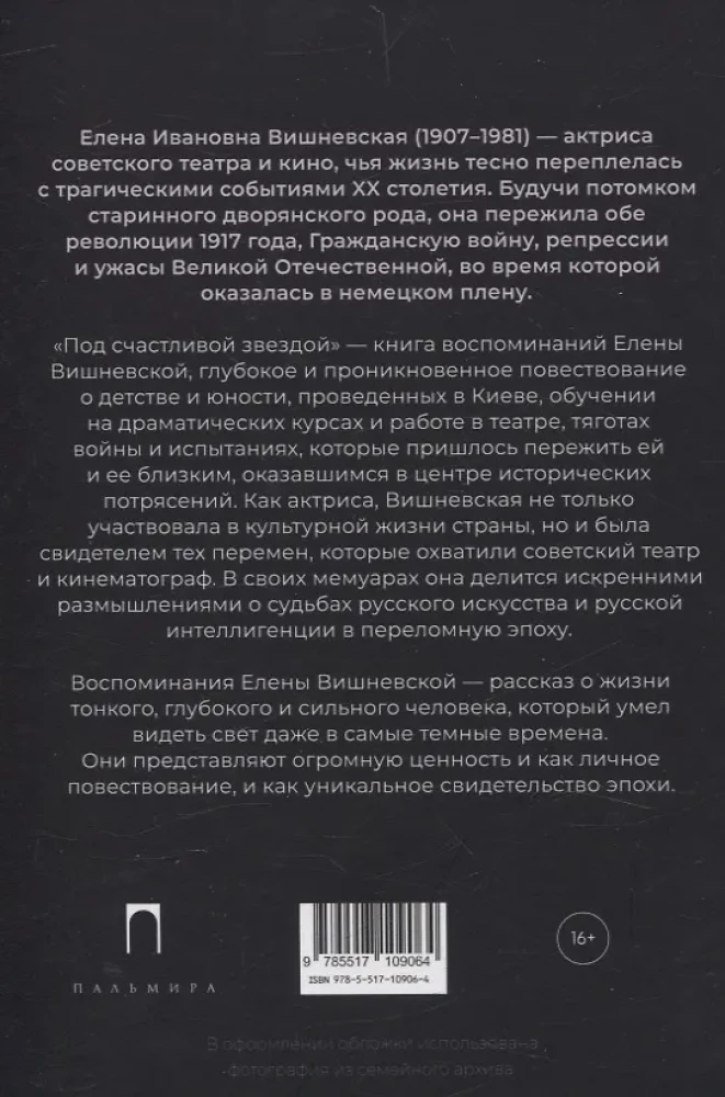 Pod szczęśliwą gwiazdą