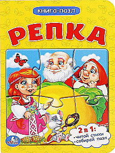 Rzepa. Książka-puzzle