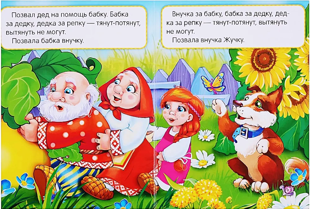 Rzepa. Książka-puzzle