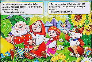 Rzepa. Książka-puzzle