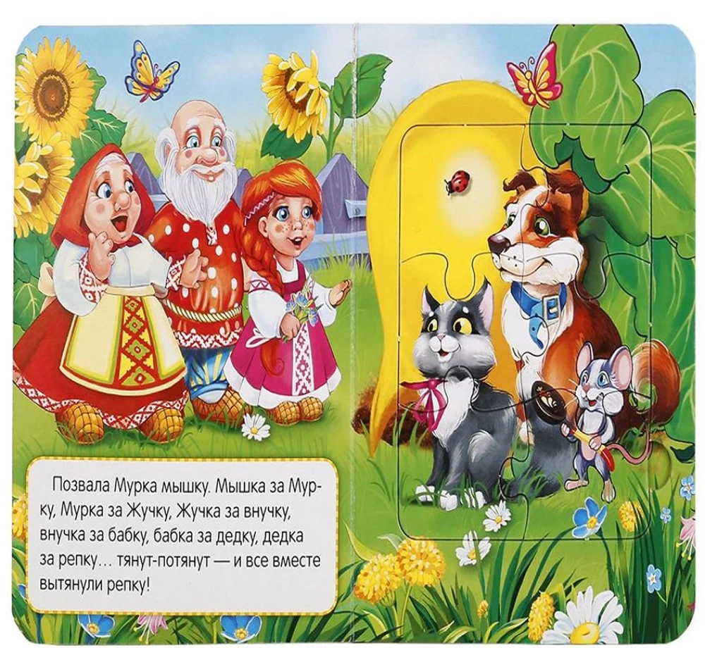 Rzepa. Książka-puzzle