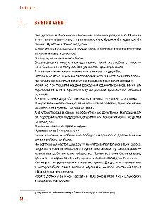 Исповедь (самозванца) предпринимателя: От маленького Миши к большому