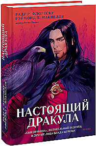 Prawdziwy Dracula. Syn smoka, mściwy szaleniec i inne oblicza Włada Ceausescu