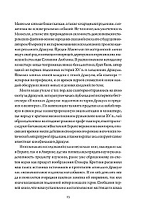 Patiesais Drakula. Pūķa dēls, atriebīgs neprāts un citi Vlada Cepeša vaibsti
