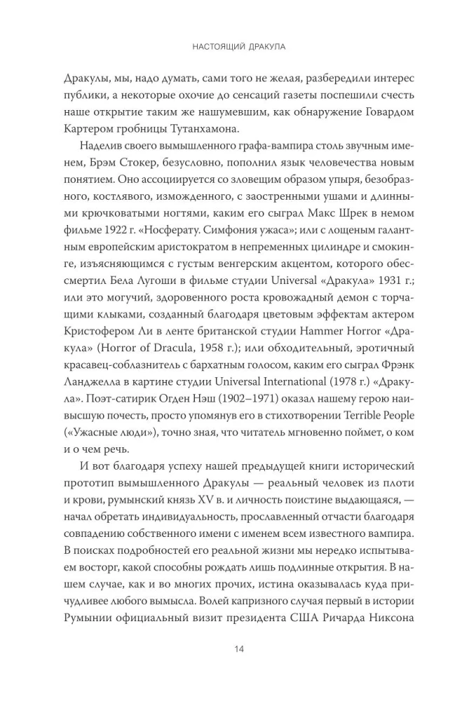 Patiesais Drakula. Pūķa dēls, atriebīgs neprāts un citi Vlada Cepeša vaibsti