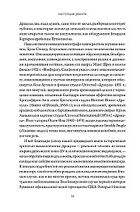Patiesais Drakula. Pūķa dēls, atriebīgs neprāts un citi Vlada Cepeša vaibsti