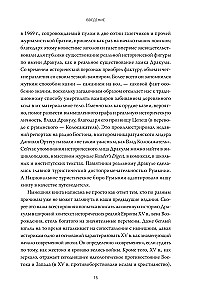 Prawdziwy Dracula. Syn smoka, mściwy szaleniec i inne oblicza Włada Ceausescu