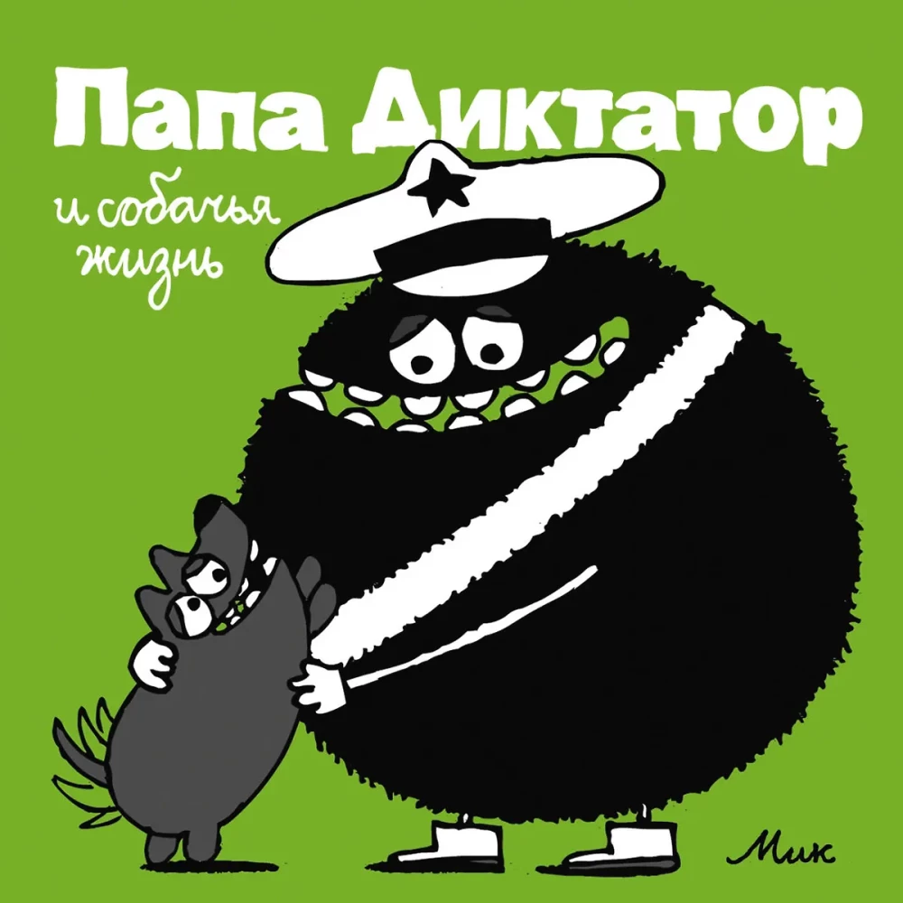 Tata Dyktator i psie życie