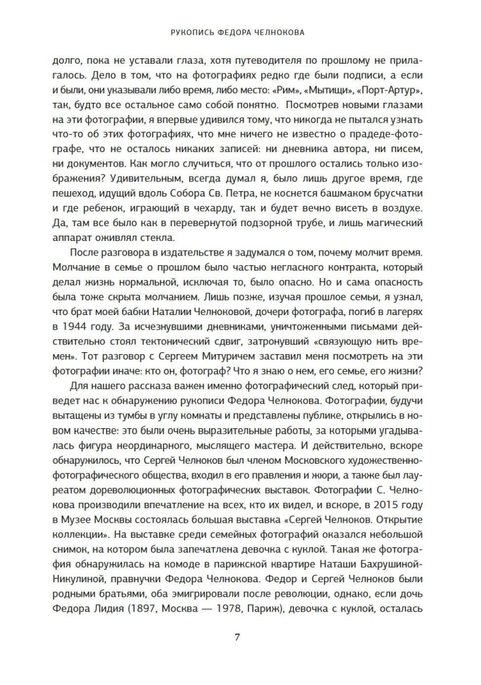 Emigrant Notebooks. Exodus