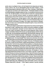 Emigrant Notebooks. Exodus