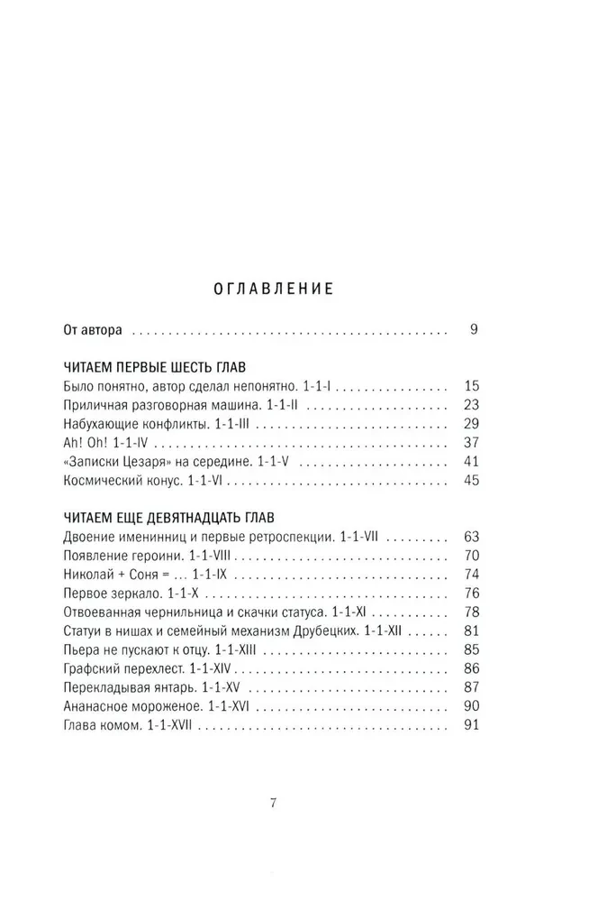 Główna rosyjska książka. O Wojnie i pokoju L. N. Tołstoja