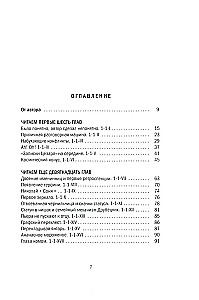 Główna rosyjska książka. O Wojnie i pokoju L. N. Tołstoja