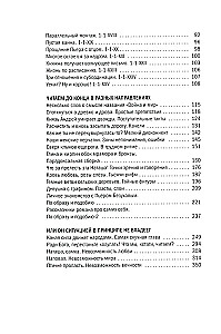Główna rosyjska książka. O Wojnie i pokoju L. N. Tołstoja