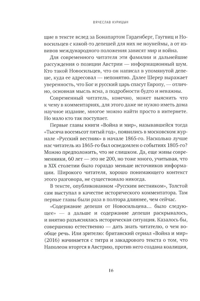 Główna rosyjska książka. O Wojnie i pokoju L. N. Tołstoja