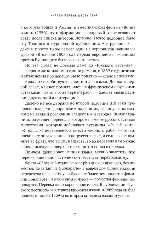 Główna rosyjska książka. O Wojnie i pokoju L. N. Tołstoja