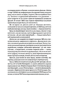 Główna rosyjska książka. O Wojnie i pokoju L. N. Tołstoja
