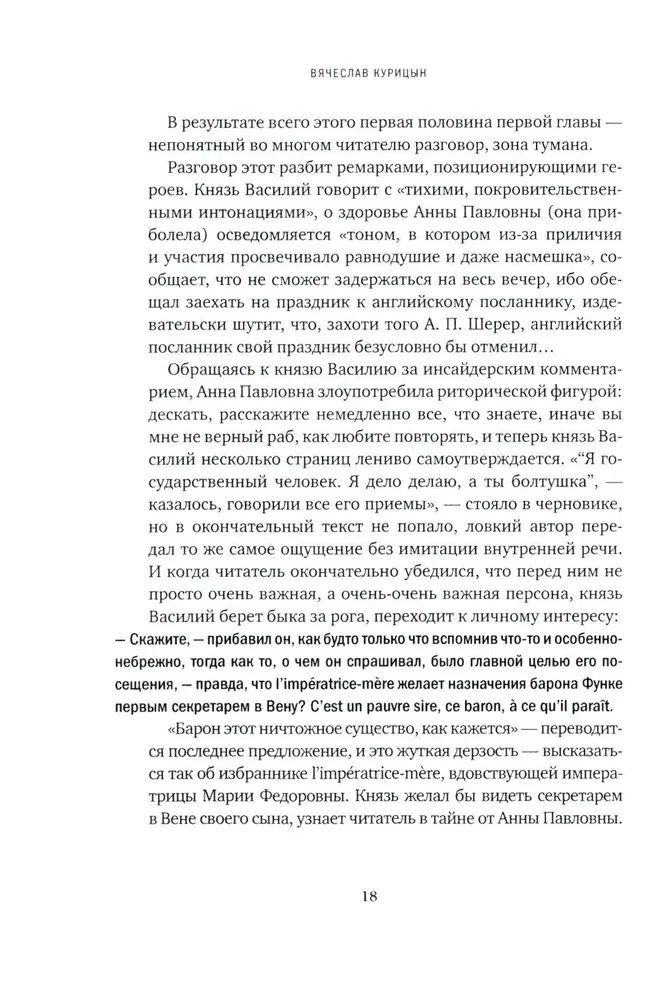 Główna rosyjska książka. O Wojnie i pokoju L. N. Tołstoja