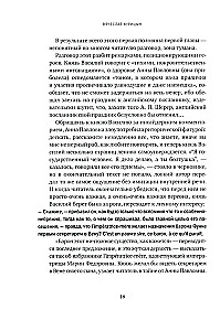Główna rosyjska książka. O Wojnie i pokoju L. N. Tołstoja
