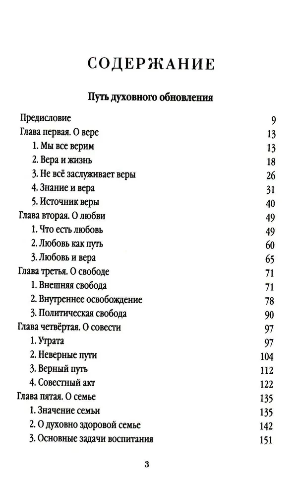 Rusija. Kelias į atgimimą