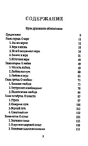 Rusija. Kelias į atgimimą
