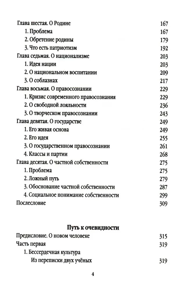 Rusija. Kelias į atgimimą