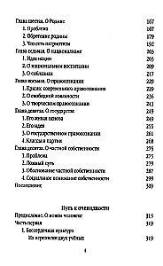 Rusija. Kelias į atgimimą