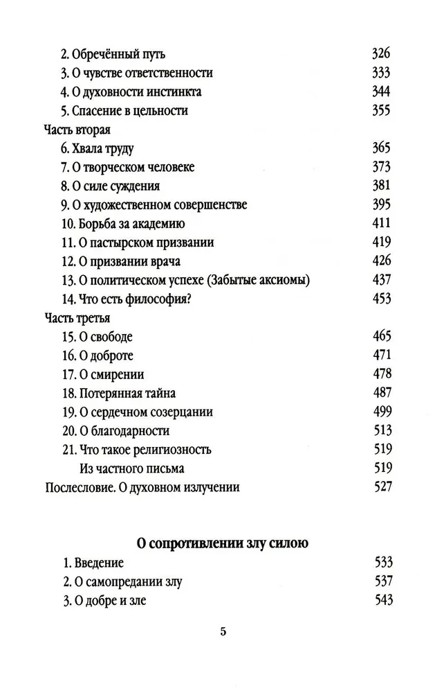 Rusija. Kelias į atgimimą