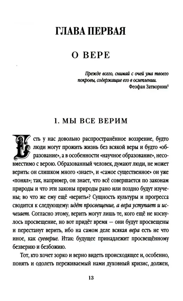 Rusija. Kelias į atgimimą
