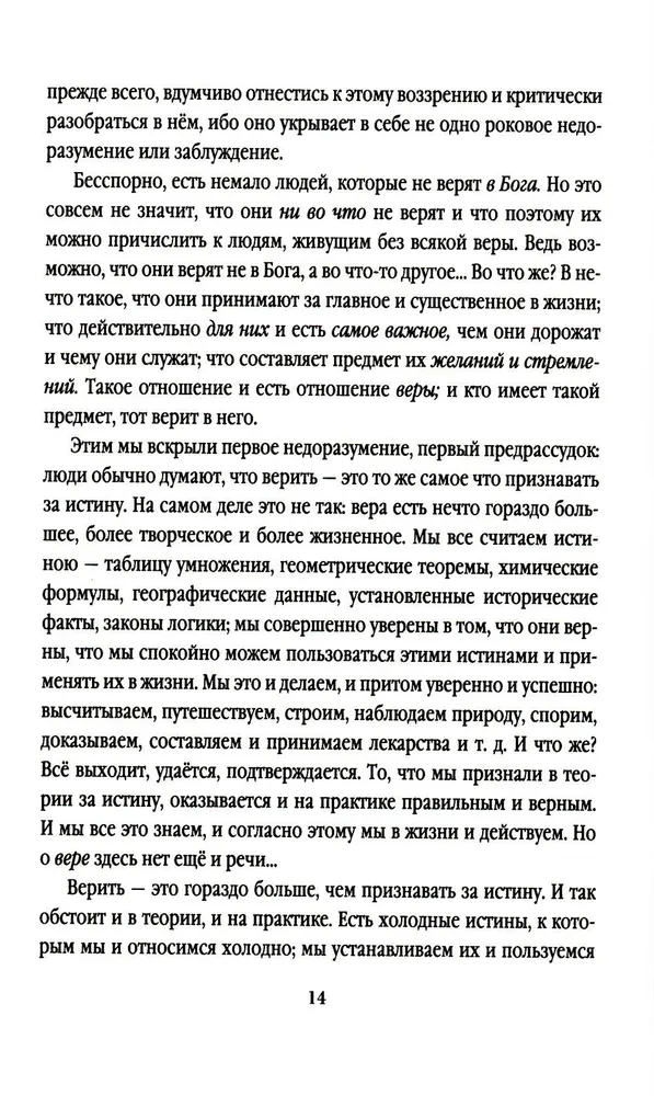 Rusija. Kelias į atgimimą