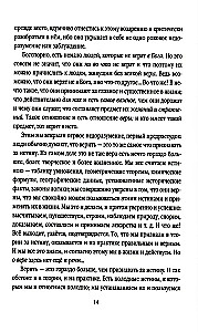 Rusija. Kelias į atgimimą