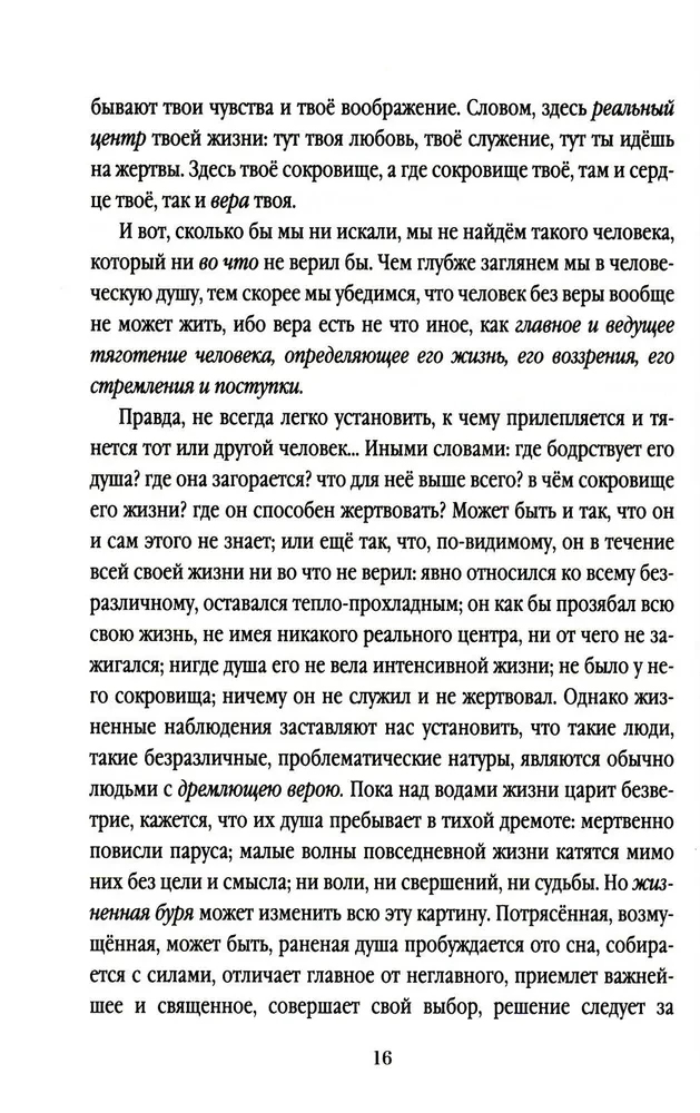 Rusija. Kelias į atgimimą