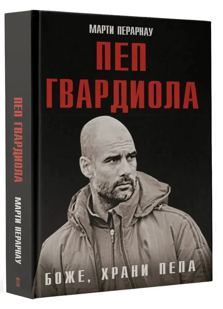 God Save Pep. Pep Guardiola