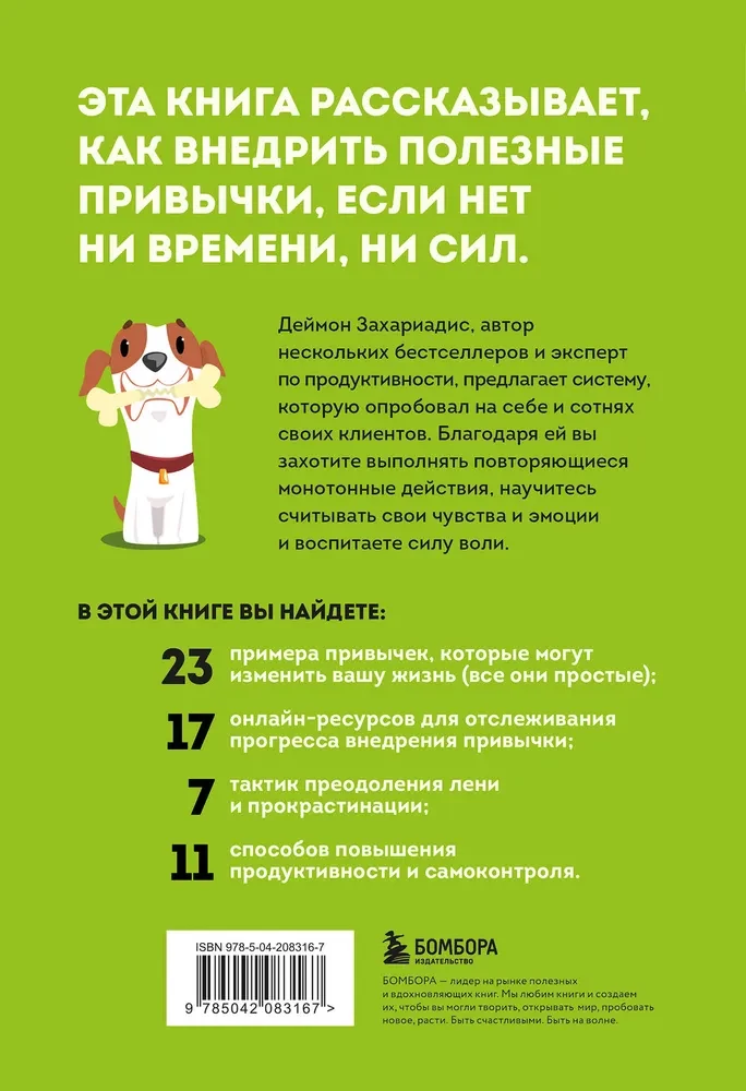 Na początku trudno, potem przyzwyczajenie. Zrób raz, zrób dwa i stań się panem swojego życia