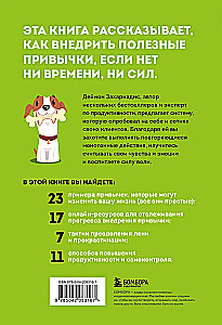 Na początku trudno, potem przyzwyczajenie. Zrób raz, zrób dwa i stań się panem swojego życia