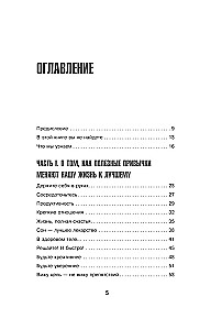 Na początku trudno, potem przyzwyczajenie. Zrób raz, zrób dwa i stań się panem swojego życia