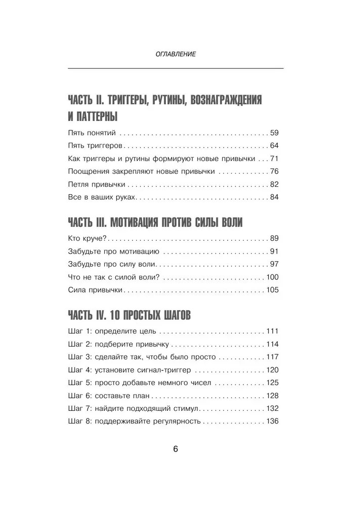Na początku trudno, potem przyzwyczajenie. Zrób raz, zrób dwa i stań się panem swojego życia