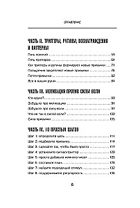 Na początku trudno, potem przyzwyczajenie. Zrób raz, zrób dwa i stań się panem swojego życia