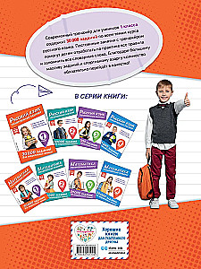 Russian Language. Training Exercises. 1st Grade