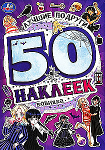 Najlepsze przyjaciółki. 50 naklejek