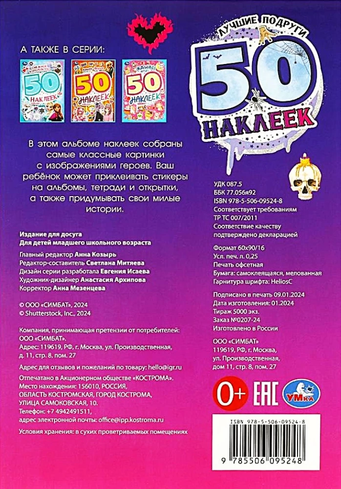 Najlepsze przyjaciółki. 50 naklejek