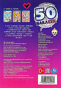 Najlepsze przyjaciółki. 50 naklejek