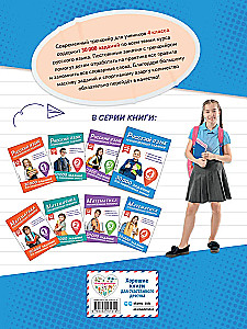 Język rosyjski. Zadania treningowe. Klasa 4